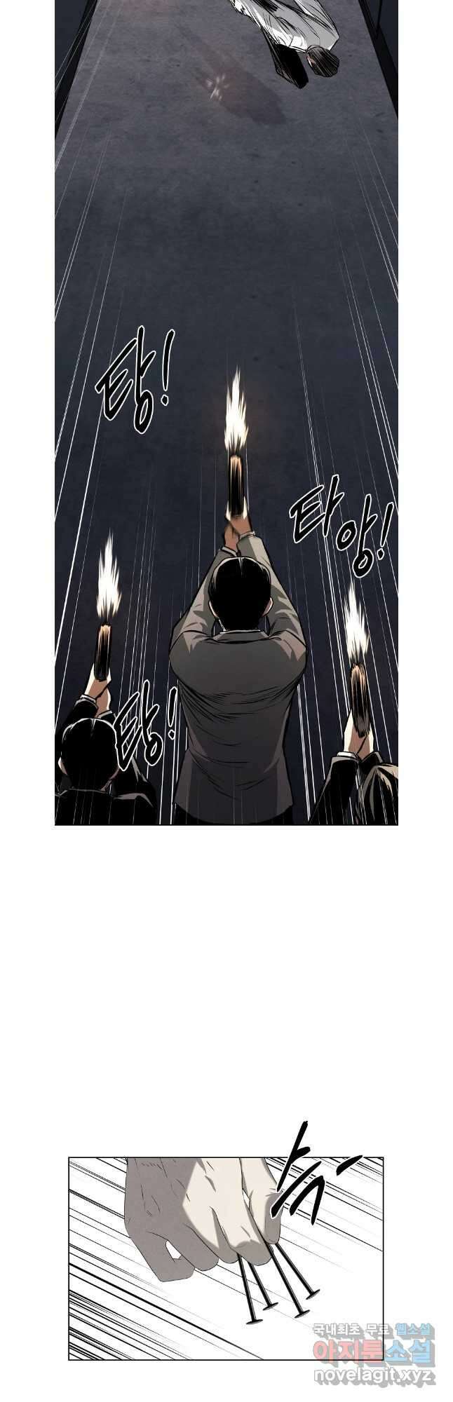 무적자 58화 26