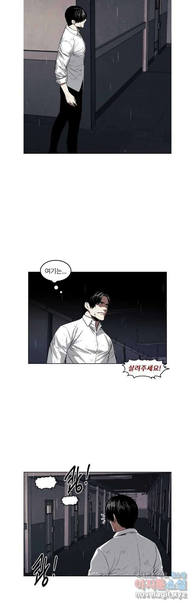 무적자 58화 32