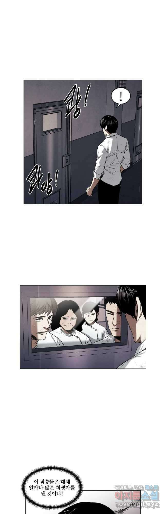 무적자 58화 33