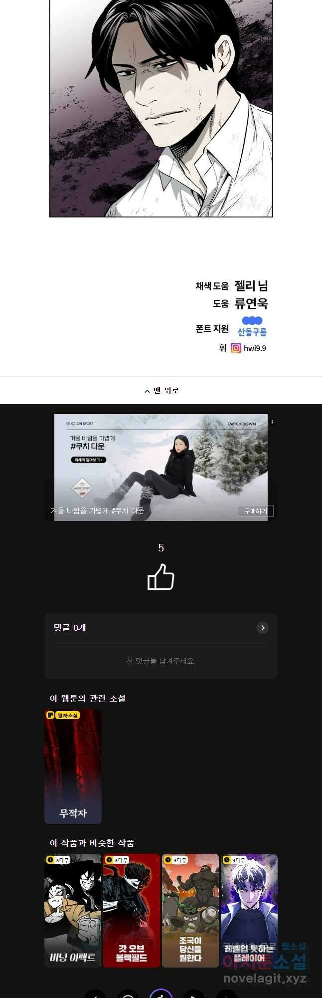 무적자 58화 34