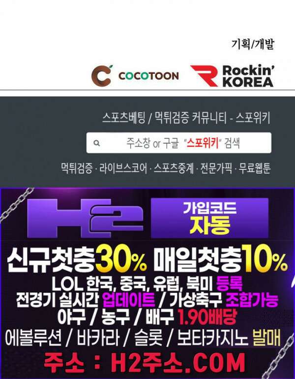 꿈속에서 레벨업 16화 19