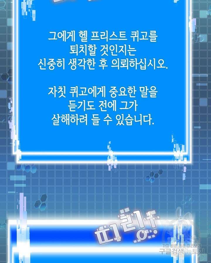 이차원 용병 시즌6 23화 6