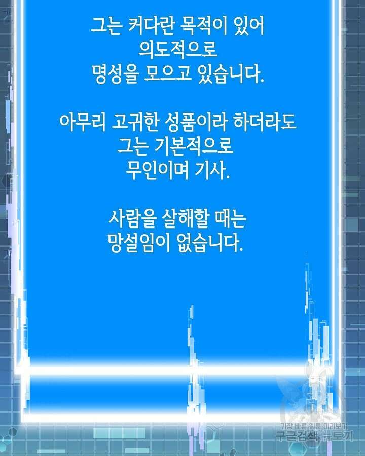 이차원 용병 시즌6 23화 8
