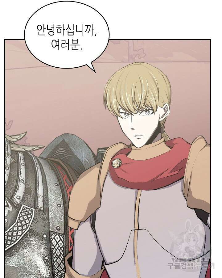 이차원 용병 시즌6 23화 12