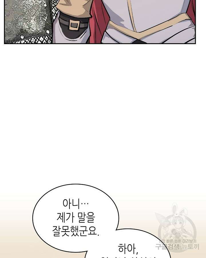 이차원 용병 시즌6 23화 13