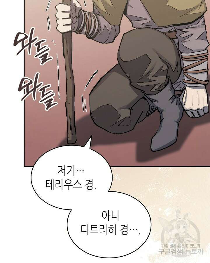 이차원 용병 시즌6 23화 17