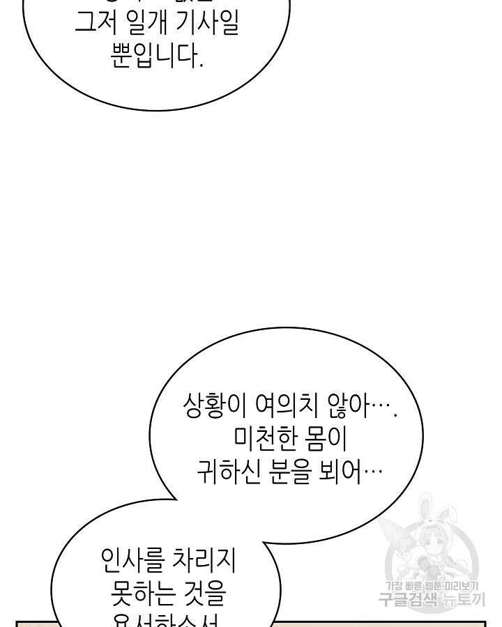 이차원 용병 시즌6 23화 20