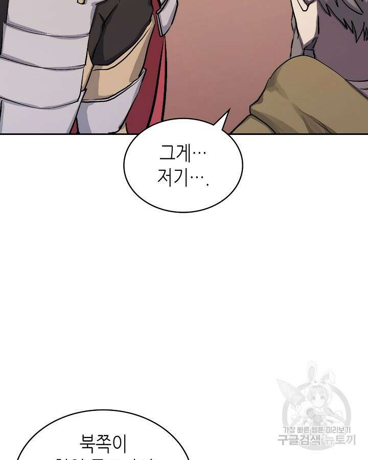 이차원 용병 시즌6 23화 24