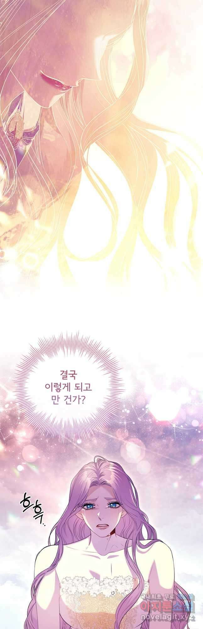 폭군의 비서관이 되었습니다 108화 2