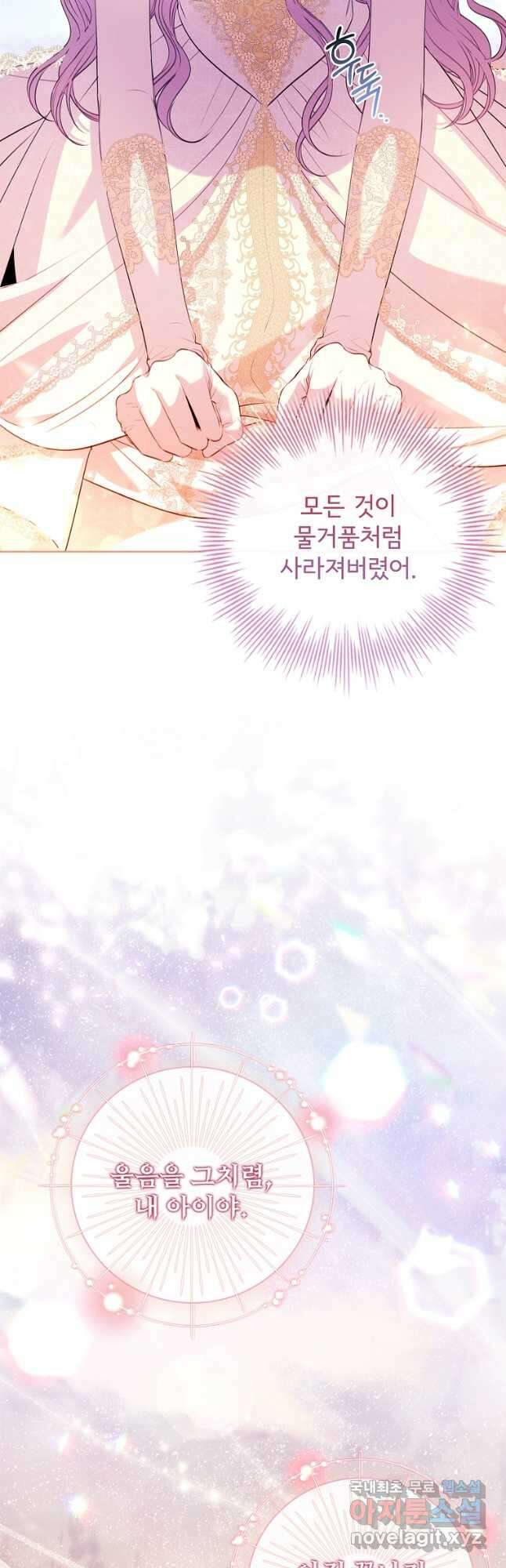 폭군의 비서관이 되었습니다 108화 3