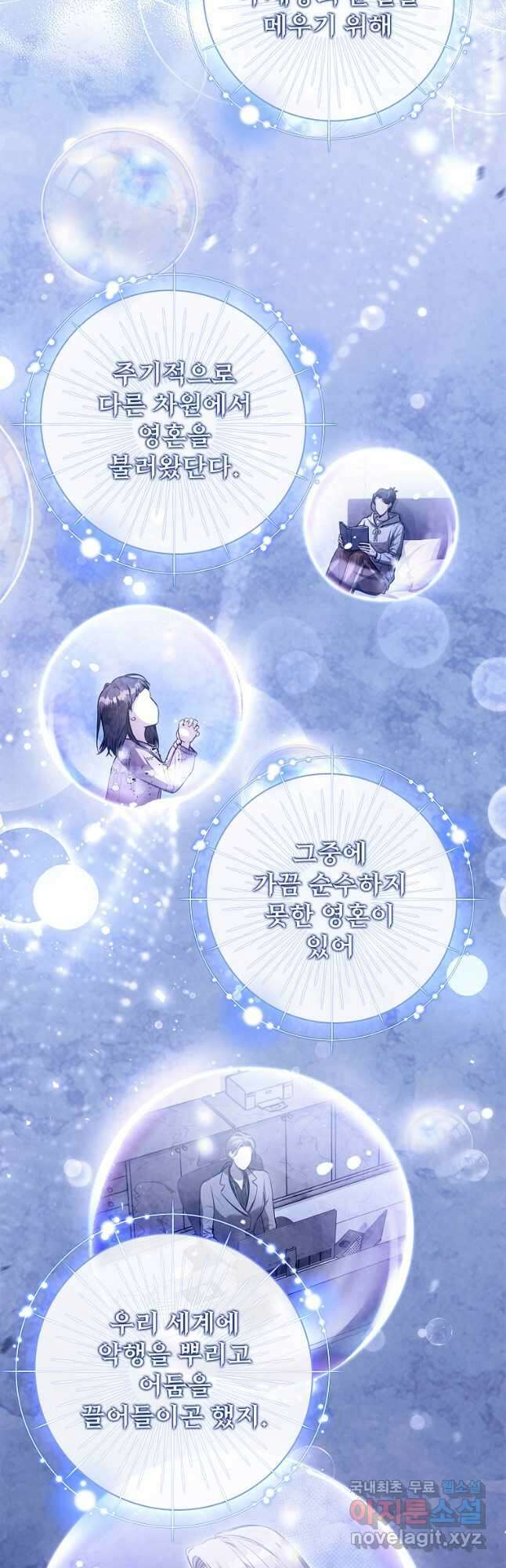 폭군의 비서관이 되었습니다 108화 8