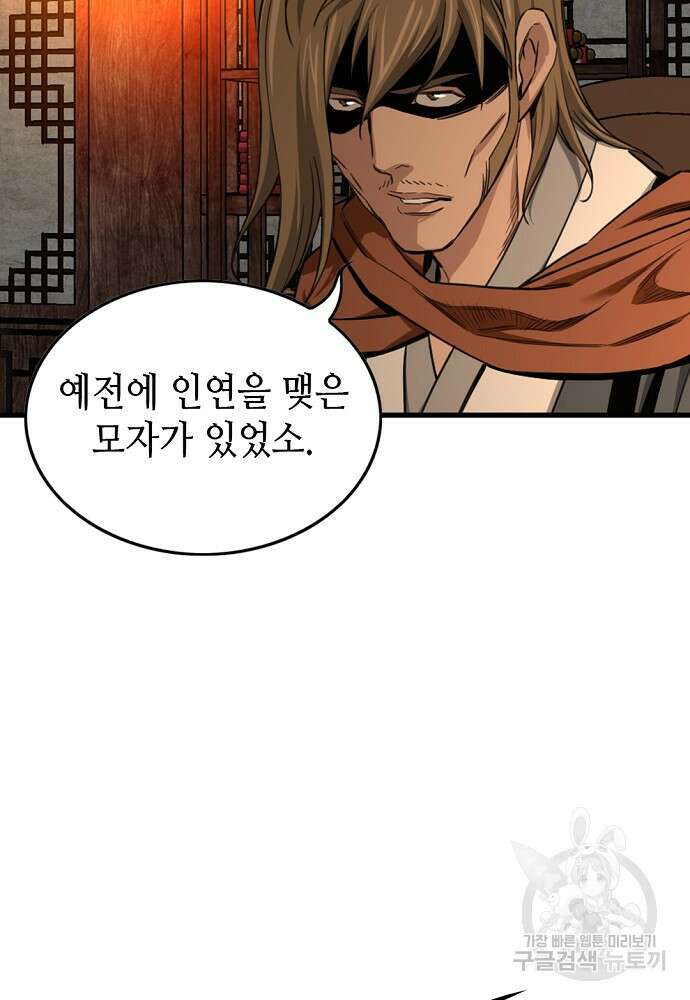천하제일 의뢰문 51화 19