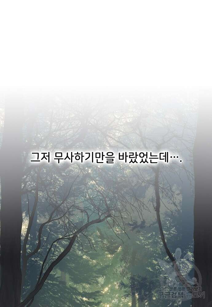 천하제일 의뢰문 51화 24