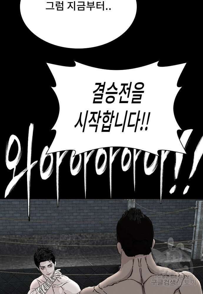 솔다토 SOLDATO 52화 3