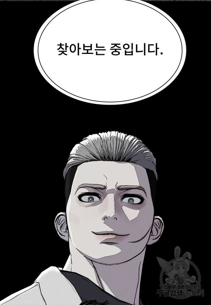 솔다토 SOLDATO 52화 5