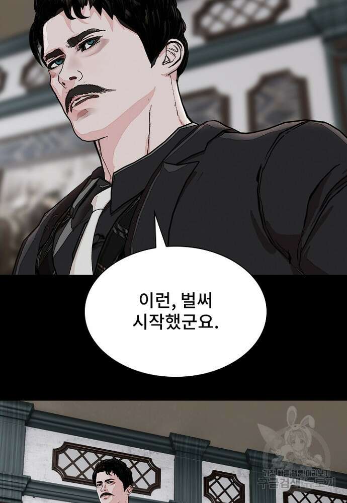 솔다토 SOLDATO 52화 15
