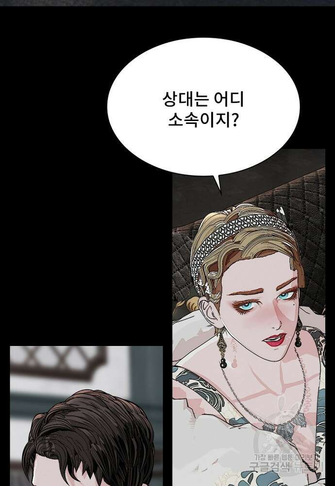 솔다토 SOLDATO 52화 17