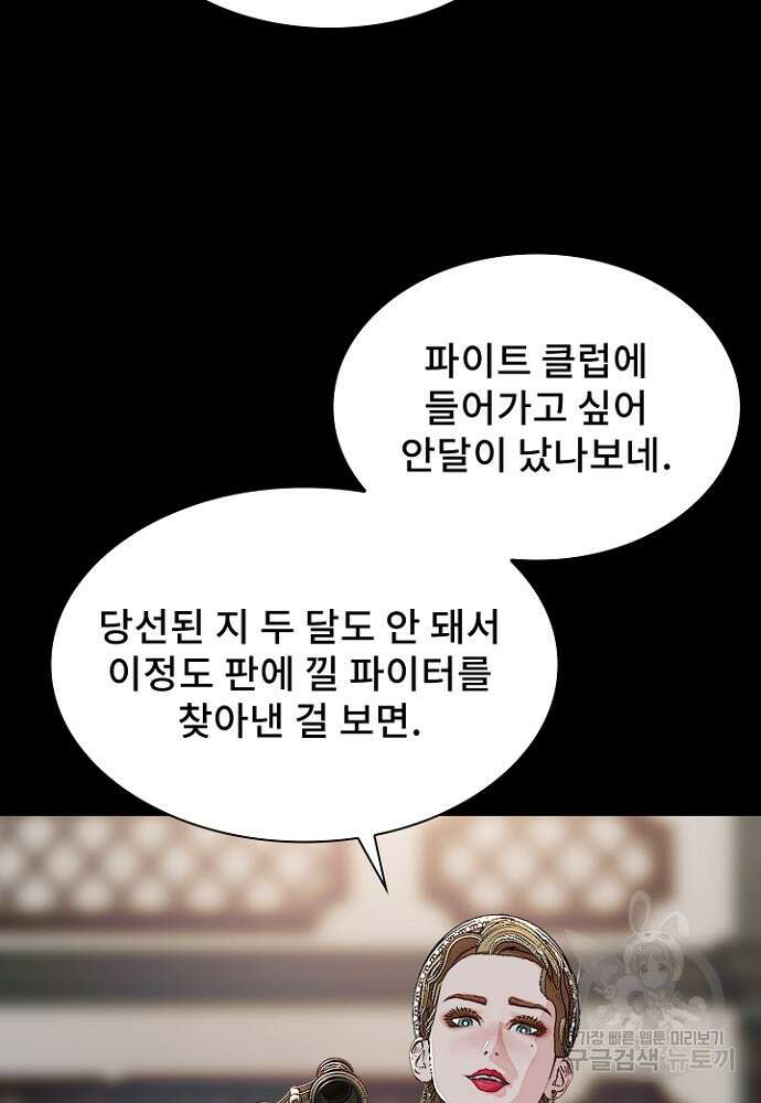 솔다토 SOLDATO 52화 19