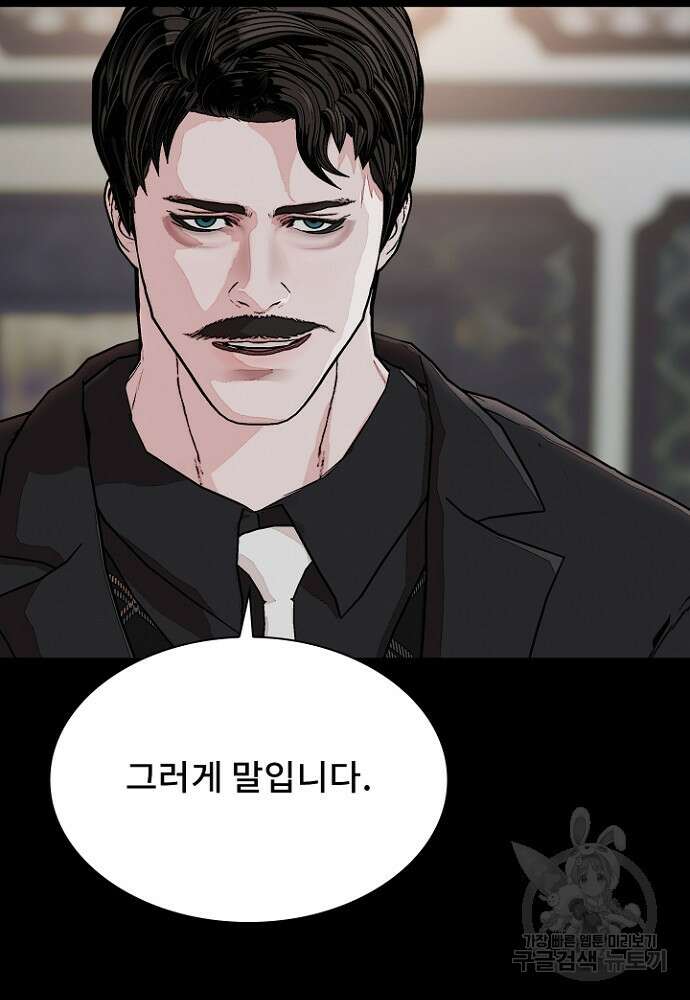 솔다토 SOLDATO 52화 21