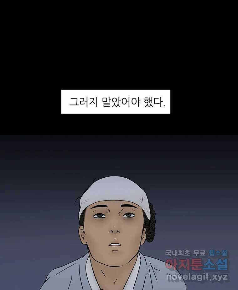 바리공주 269화. 뒷전 一 1