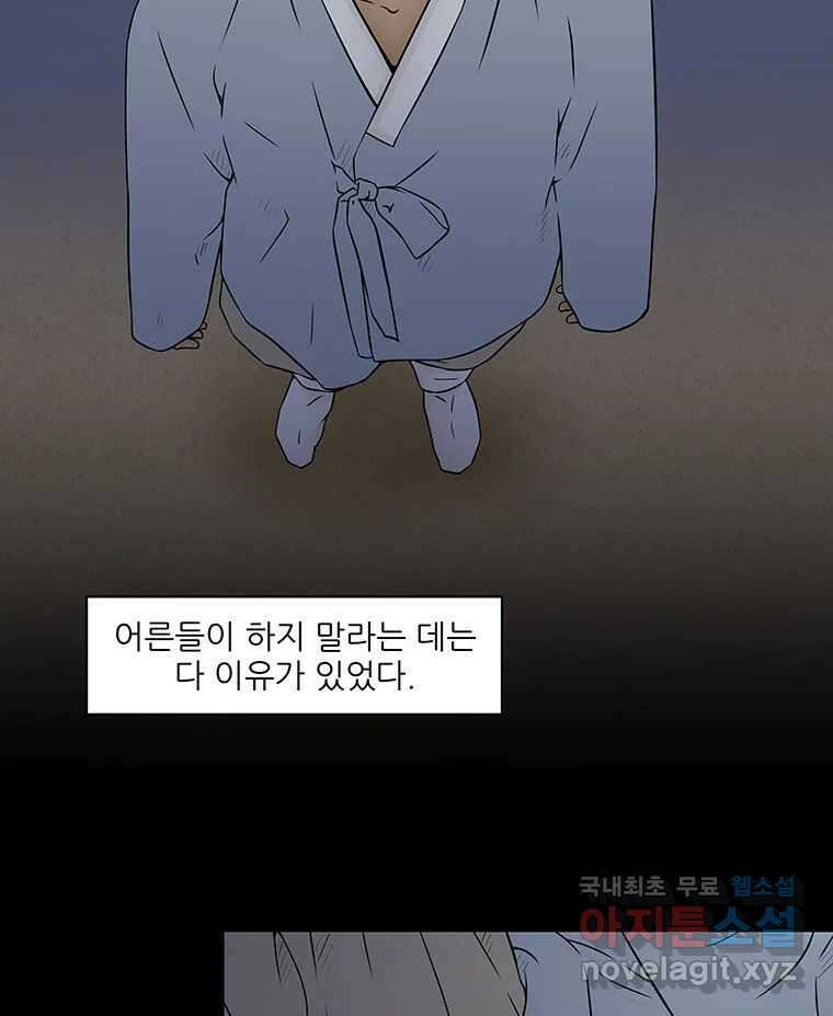 바리공주 269화. 뒷전 一 2