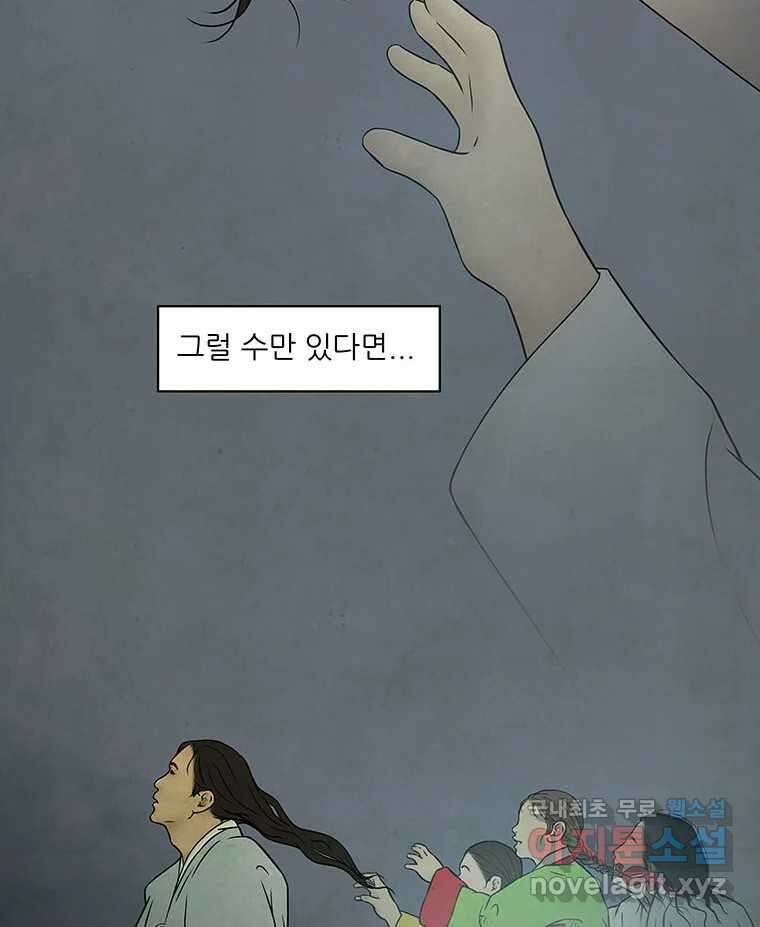 바리공주 269화. 뒷전 一 6