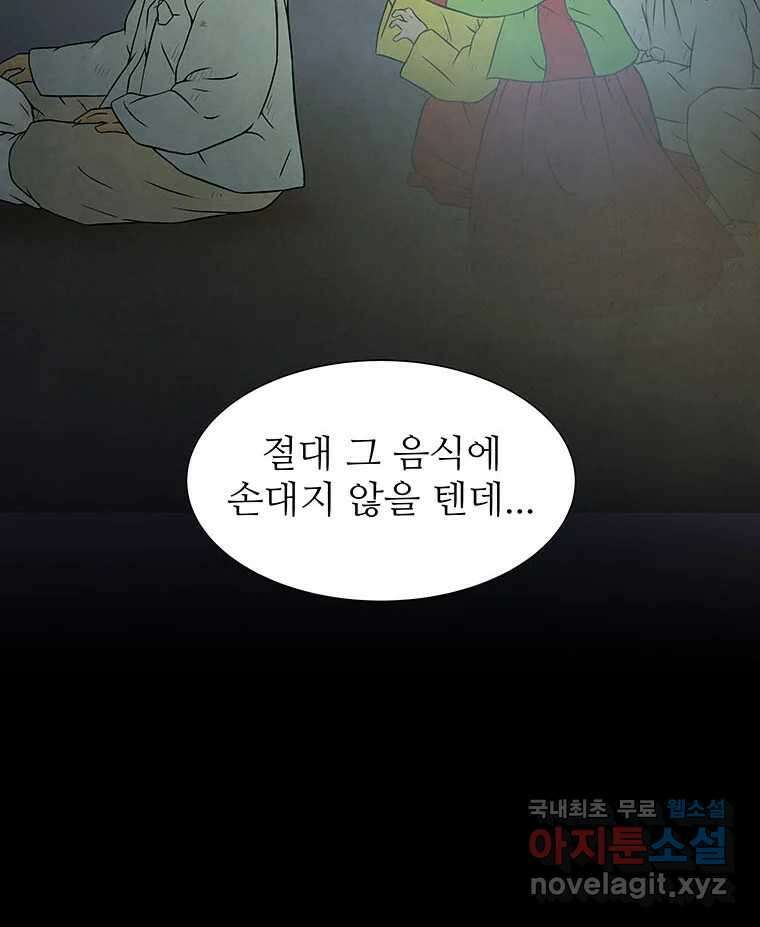 바리공주 269화. 뒷전 一 7