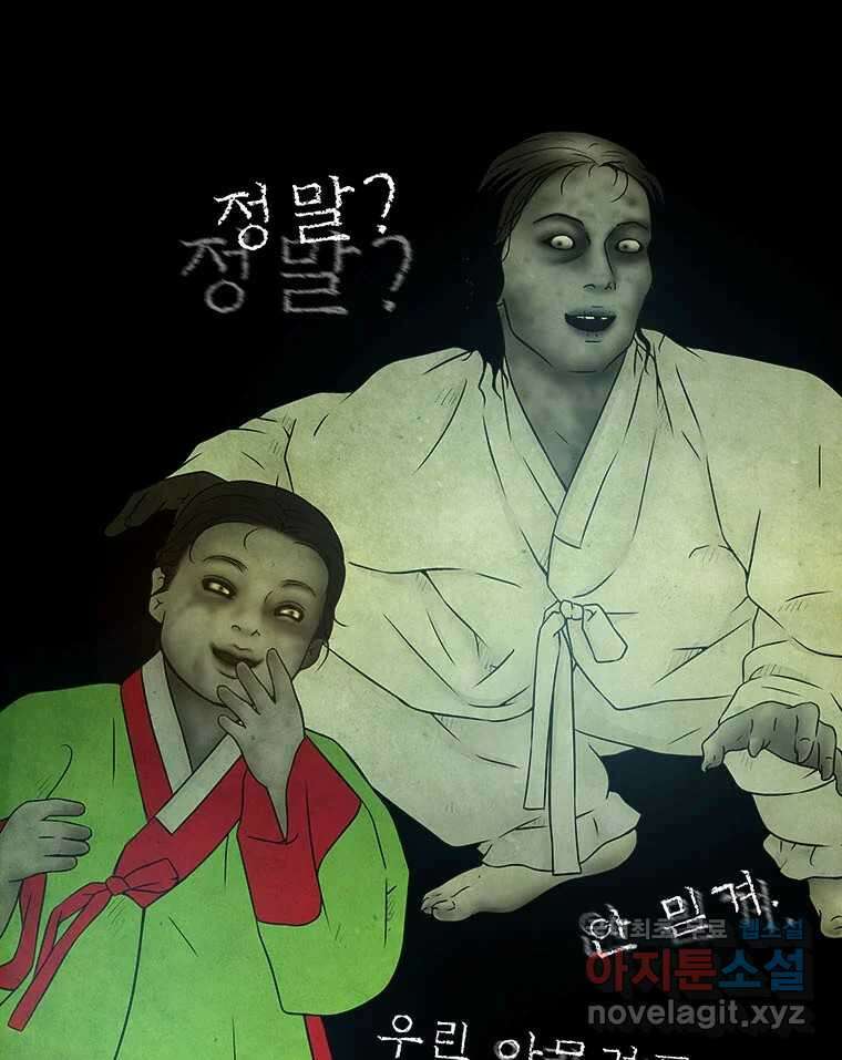 바리공주 269화. 뒷전 一 8