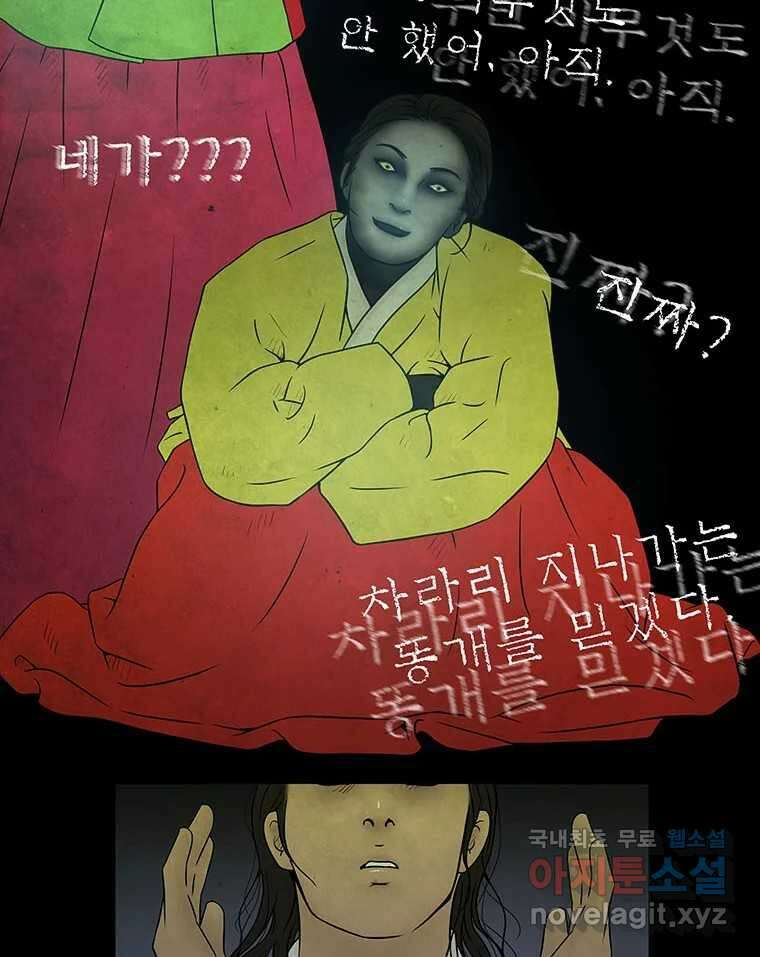 바리공주 269화. 뒷전 一 9