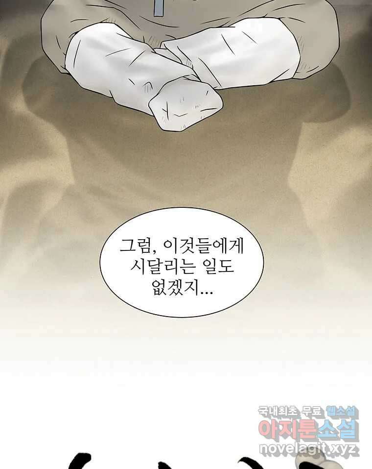 바리공주 269화. 뒷전 一 11