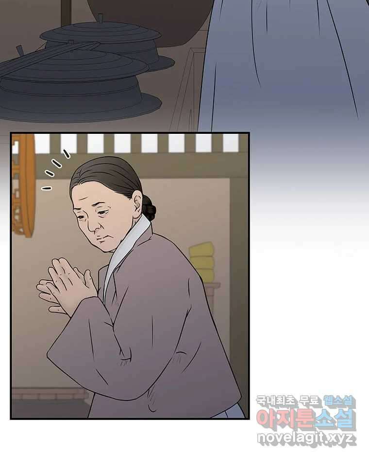 바리공주 269화. 뒷전 一 16