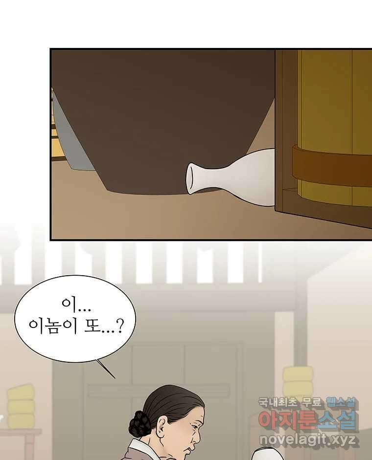바리공주 269화. 뒷전 一 17