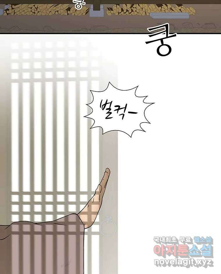 바리공주 269화. 뒷전 一 19