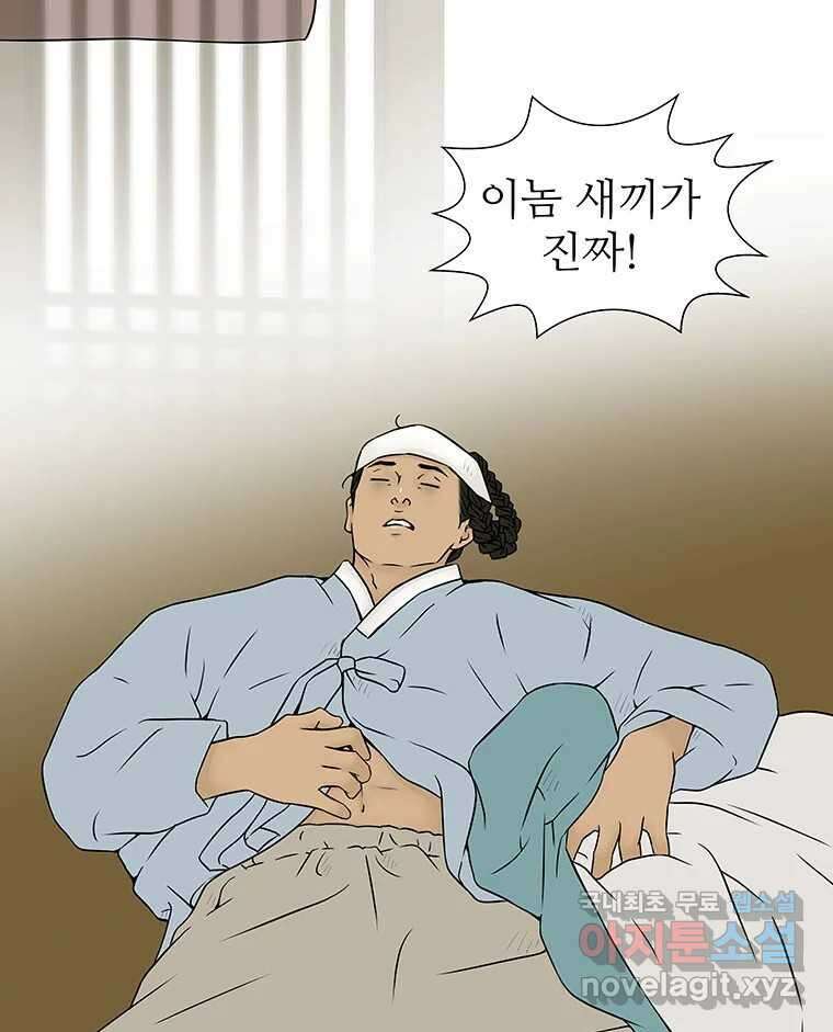바리공주 269화. 뒷전 一 20