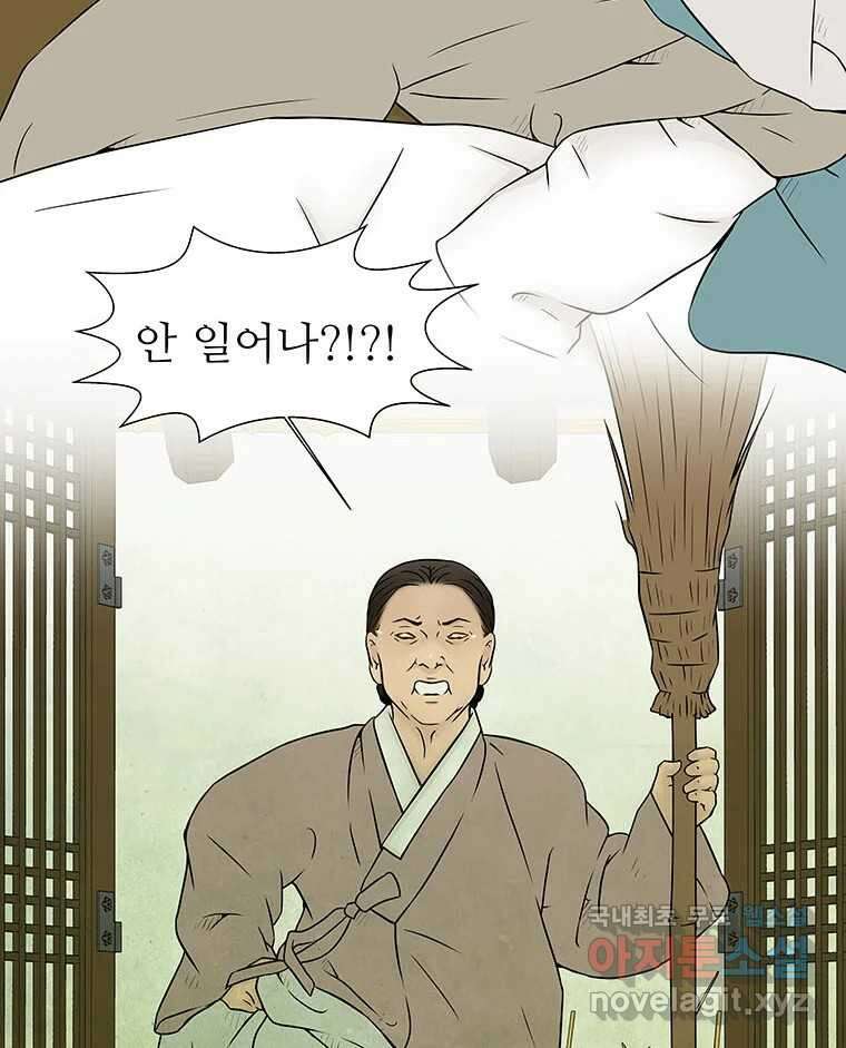 바리공주 269화. 뒷전 一 21