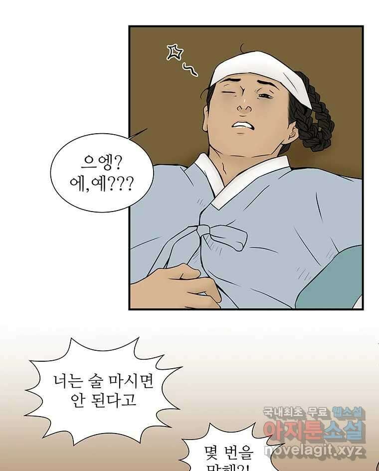 바리공주 269화. 뒷전 一 23