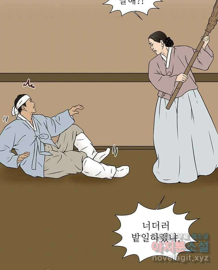 바리공주 269화. 뒷전 一 24