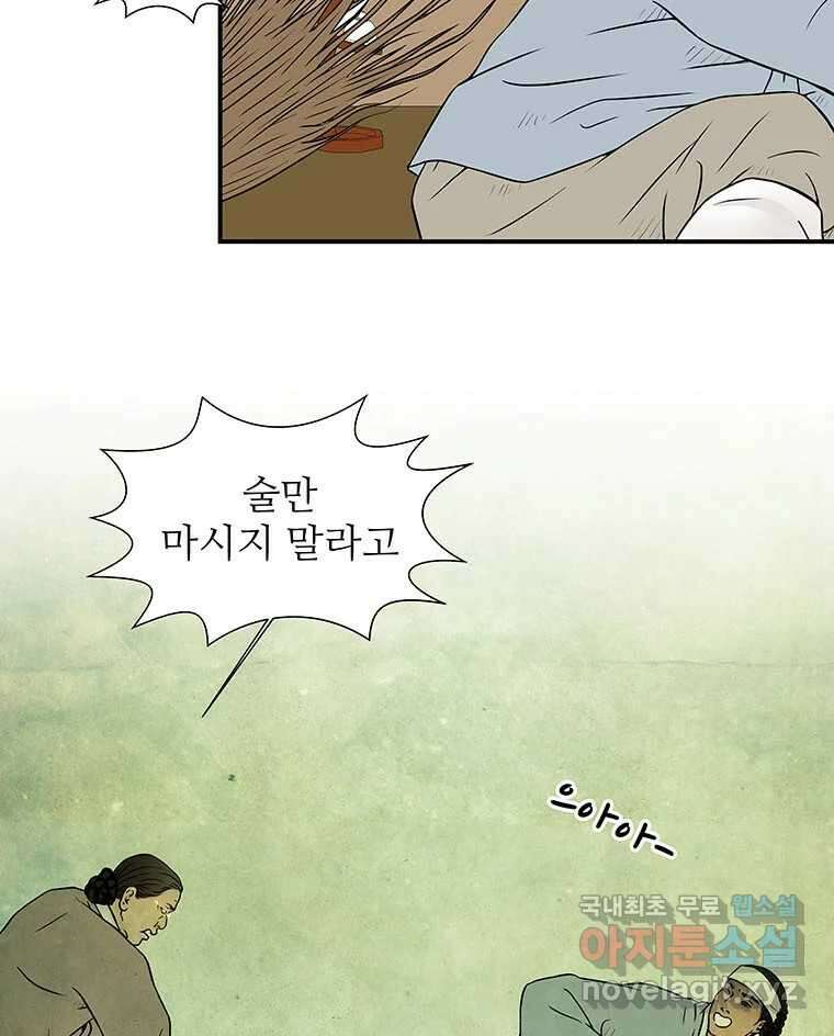 바리공주 269화. 뒷전 一 26