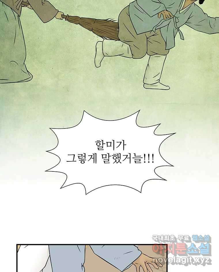 바리공주 269화. 뒷전 一 27