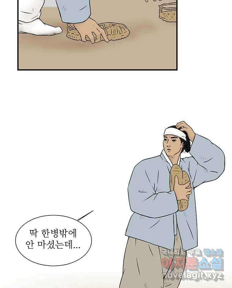 바리공주 269화. 뒷전 一 28