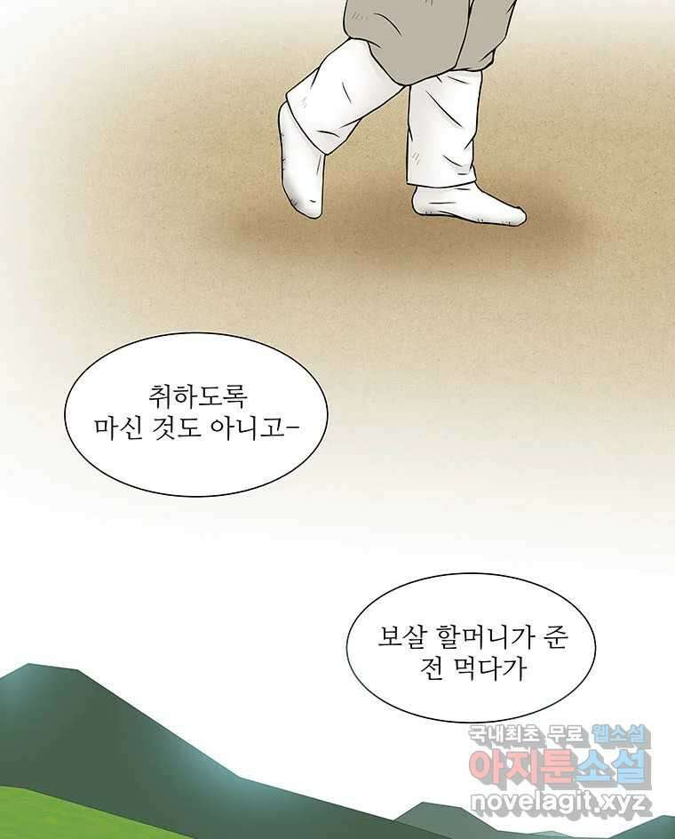 바리공주 269화. 뒷전 一 29