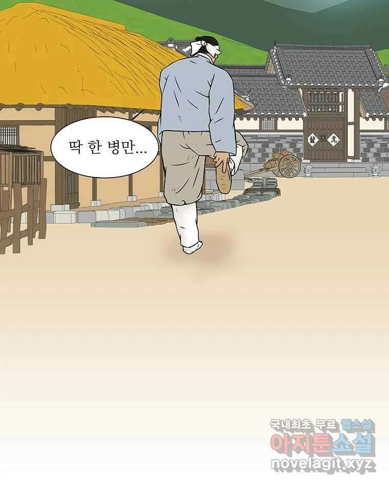바리공주 269화. 뒷전 一 30