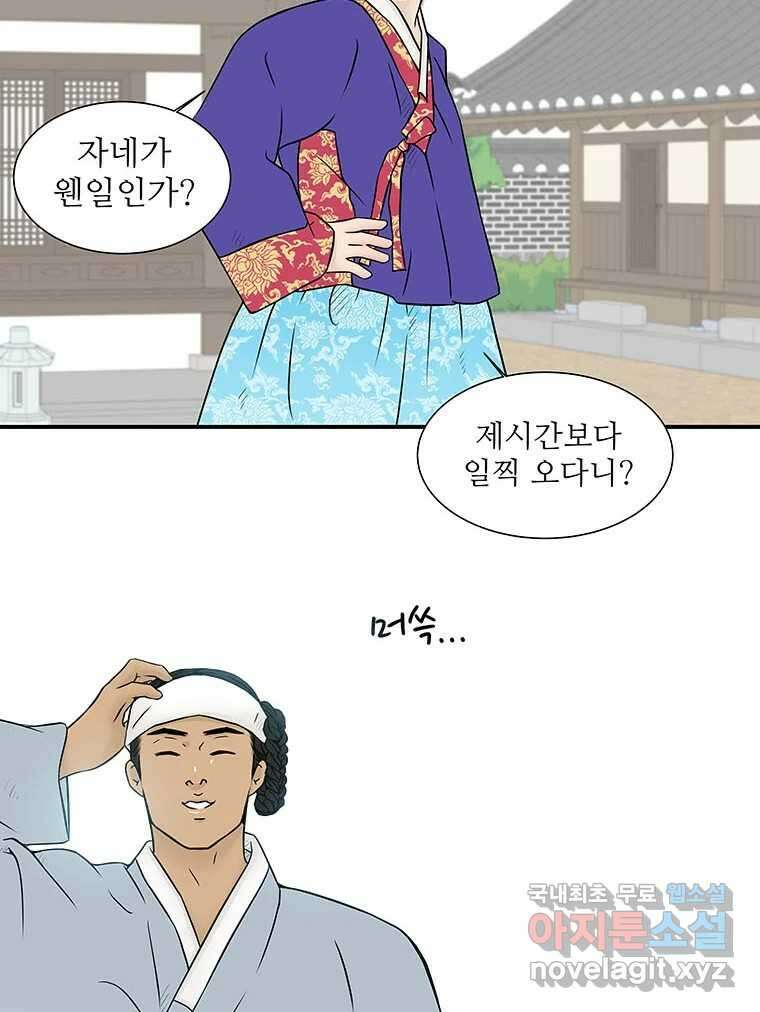 바리공주 269화. 뒷전 一 32