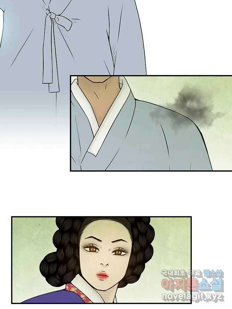 바리공주 269화. 뒷전 一 33