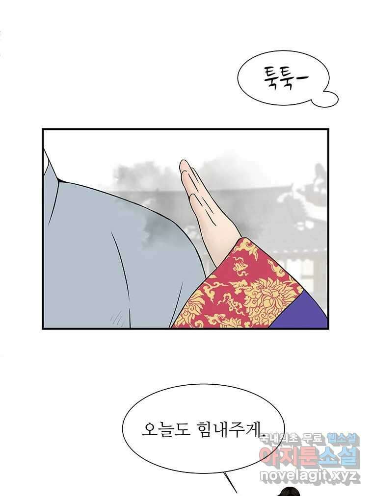 바리공주 269화. 뒷전 一 34