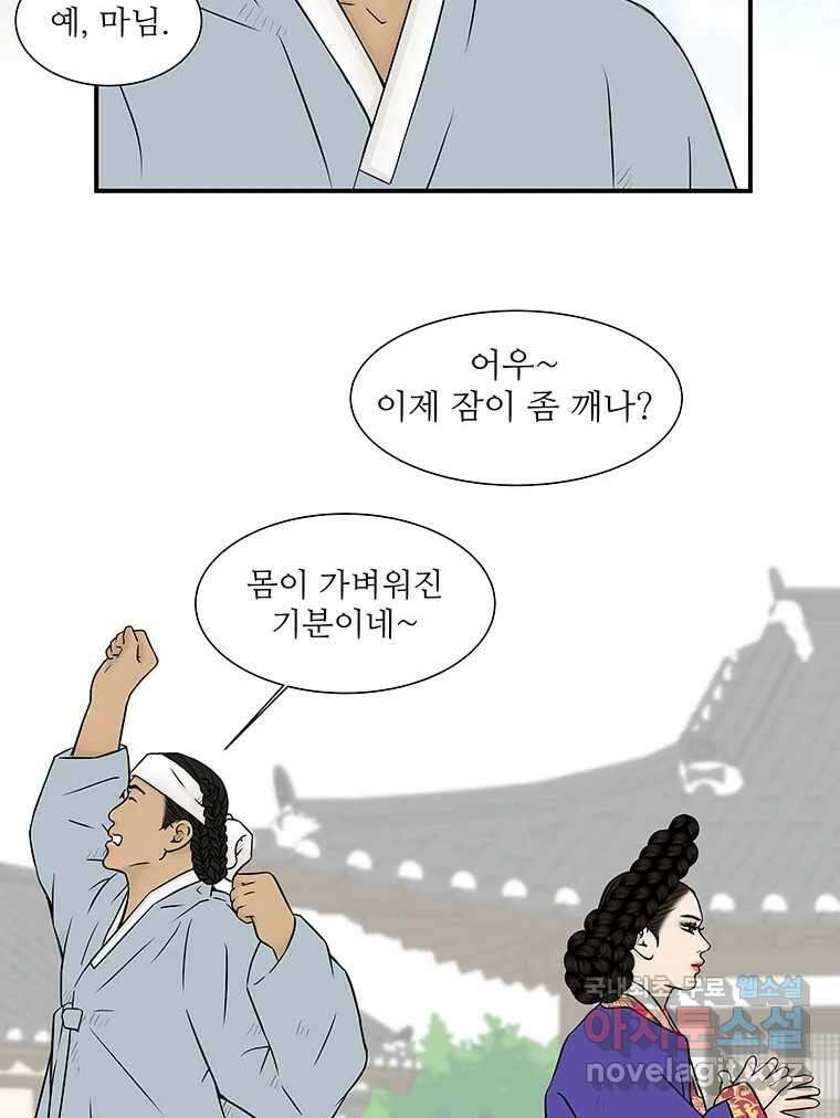 바리공주 269화. 뒷전 一 36