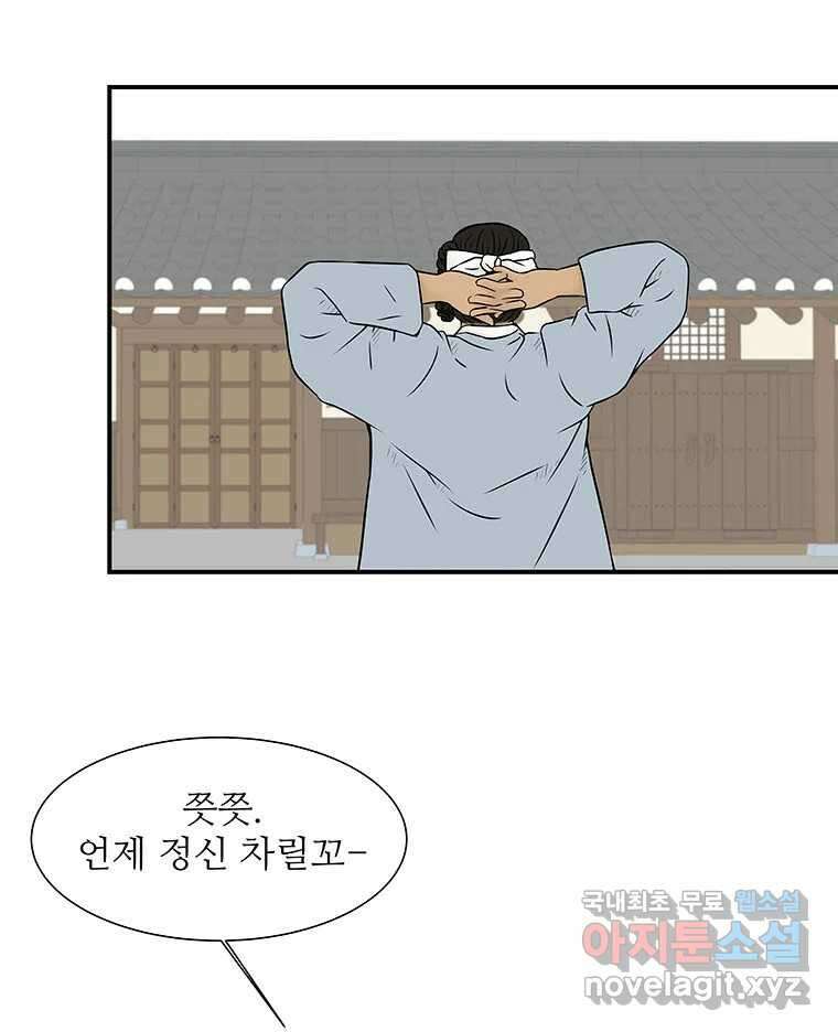 바리공주 269화. 뒷전 一 38