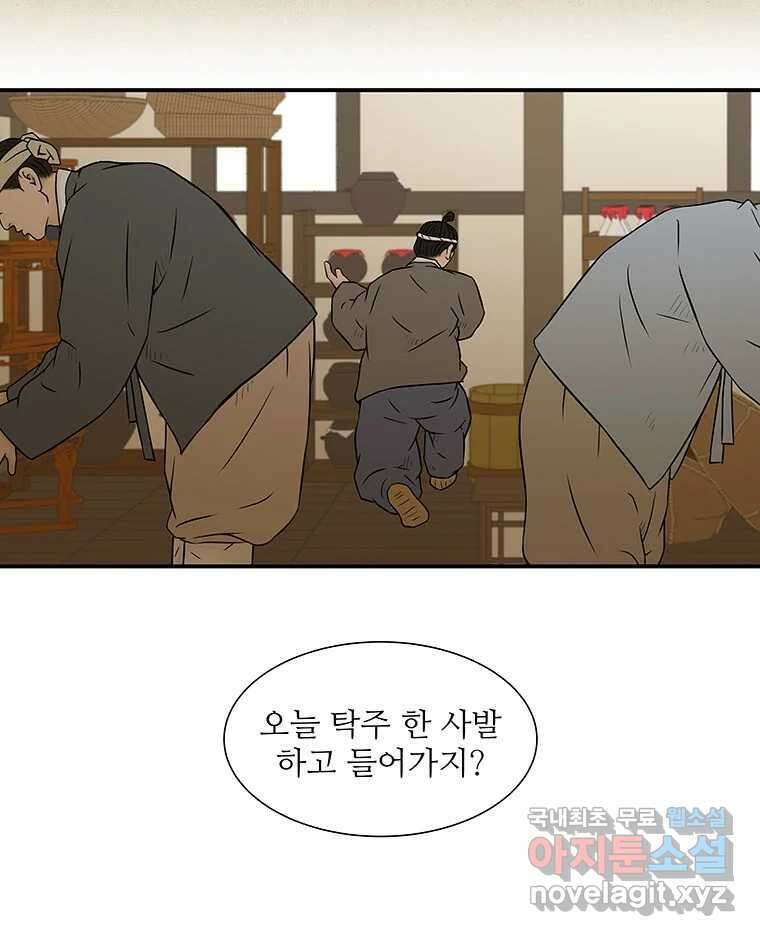 바리공주 269화. 뒷전 一 41