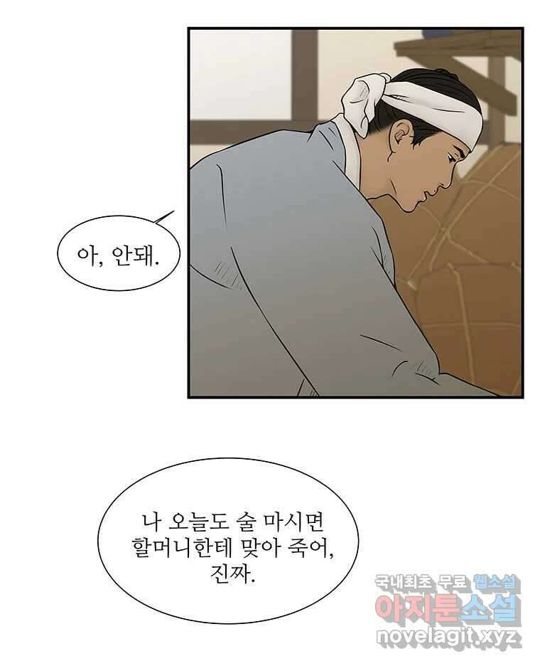 바리공주 269화. 뒷전 一 42