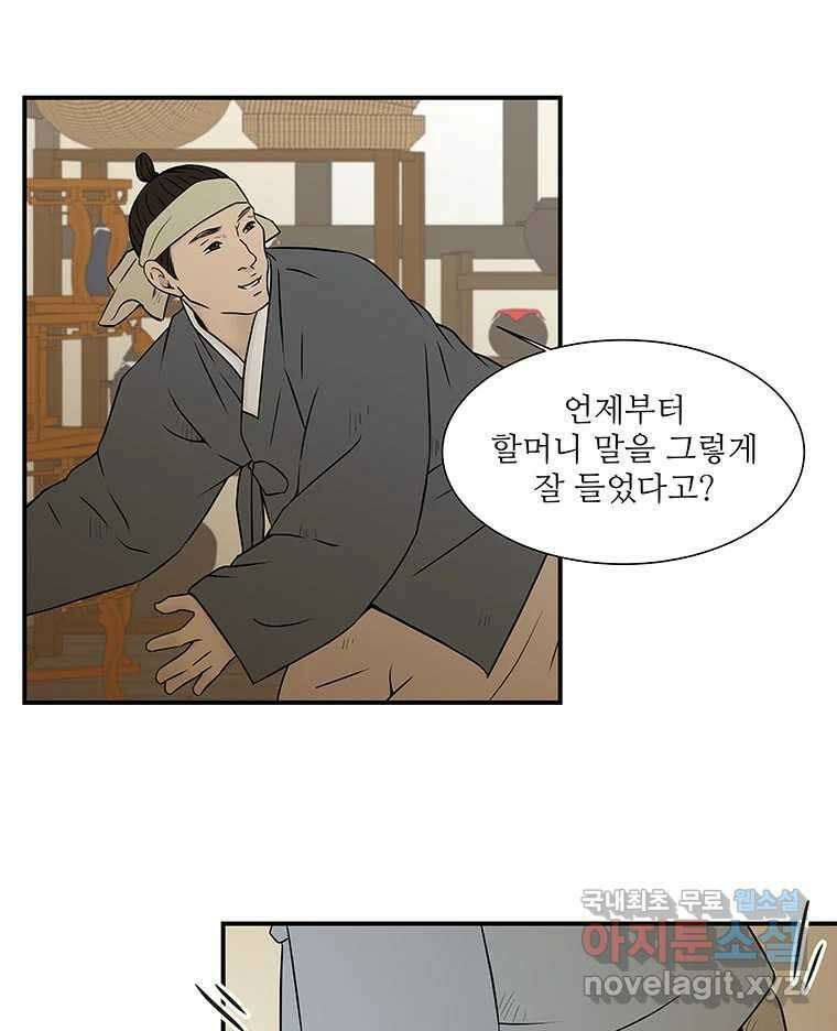 바리공주 269화. 뒷전 一 43